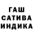 Гашиш гарик AlinaKravetska