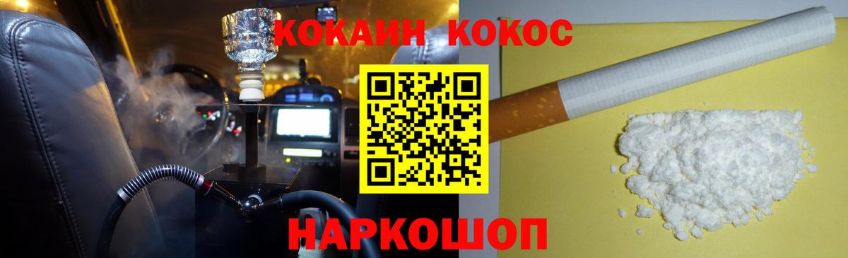 COCAIN 98% Томск