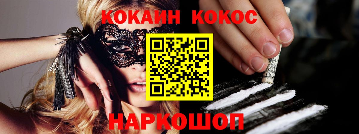 COCAIN 97%  COCAIN  Томск  Вход с VPN 