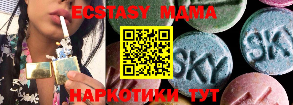 Экстази  Ecstasy Punisher  Вход с VPN  Томск  Ecstasy 99% 