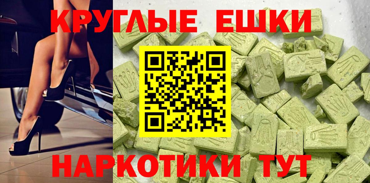 Экстази TESLA Томск