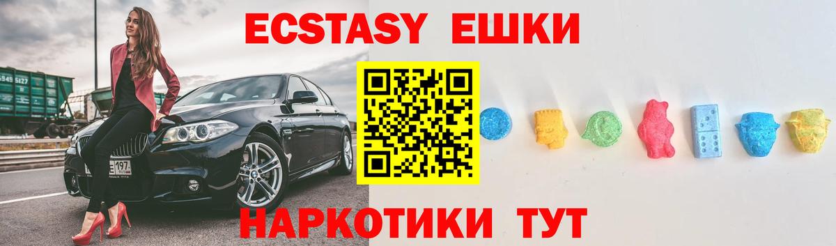 Экстази TESLA Томск