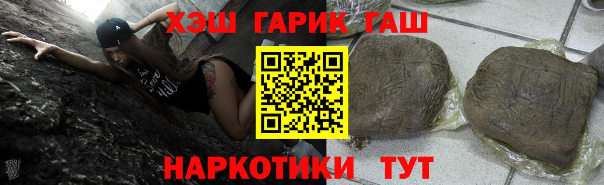 Гашиш ice o lator Томск
