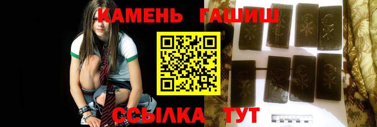 ГАШ гарик  ГАШИШ  Томск  ГАШ индика сатива 