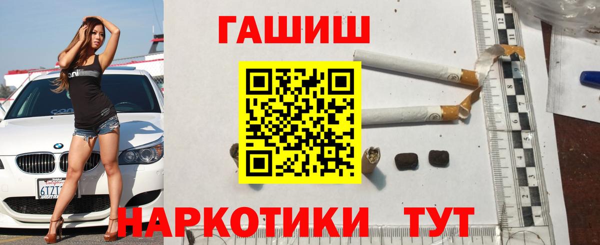 Томск  Гашиш индика сатива  ГАШ  ГАШИШ AMNESIA HAZE  Вход с VPN 