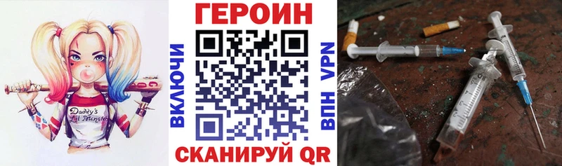ГЕРОИН VHQ  Томск 