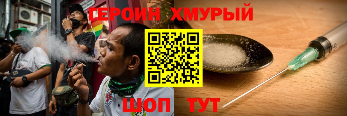 ГЕРОИН гречка Томск