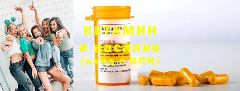 Кетамин ketamine  Томск 