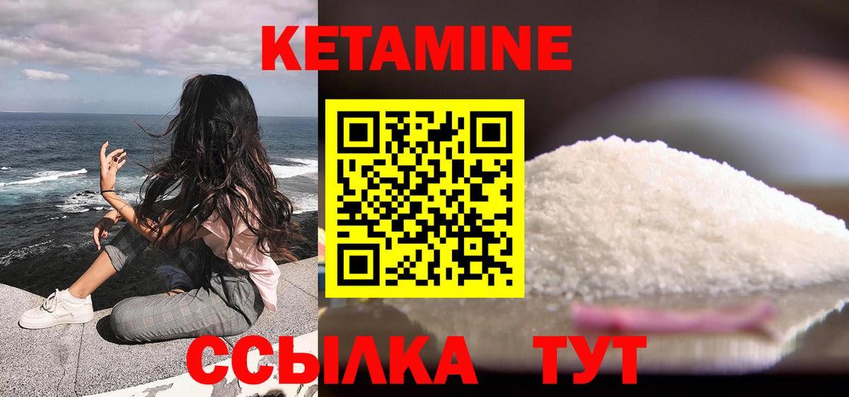Кетамин ketamine  hydra онион  Кетамин VHQ  Томск  Вход с VPN 