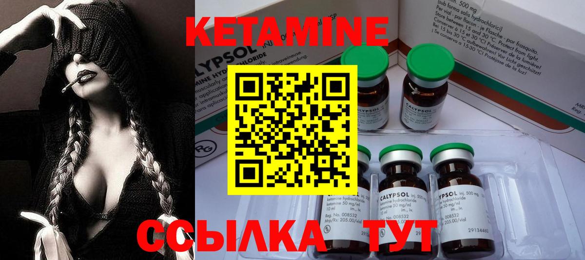 Кетамин ketamine Томск