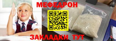 мяу мяу мука Донецк