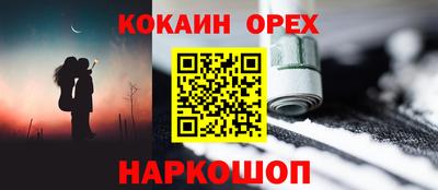 кокаин Бийск