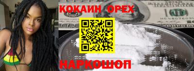 кокаин Бийск