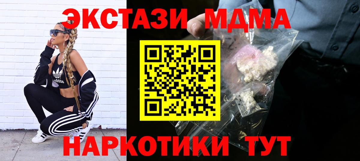 МДМА VHQ Томск