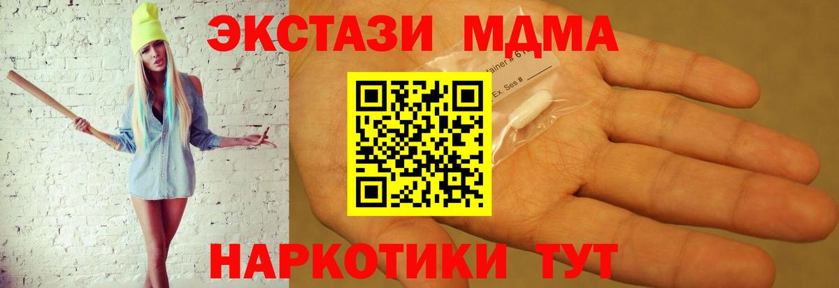 MDMA  МДМА кристаллы  Томск  MDMA crystal 