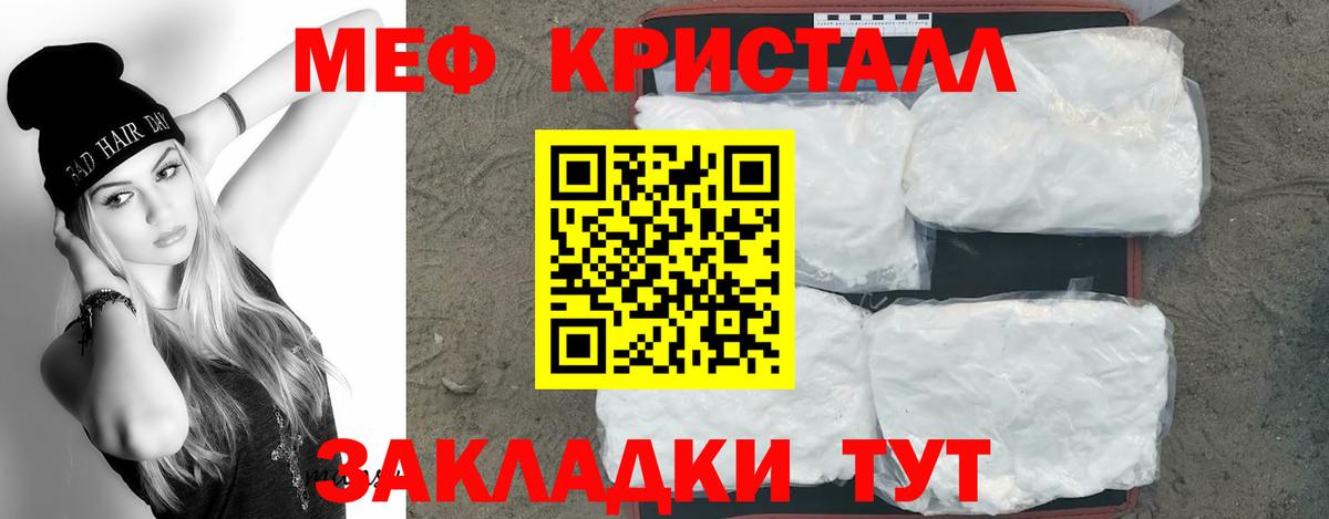 Томск  МЯУ-МЯУ  Вход с VPN  Меф  МЯУ-МЯУ 4 MMC  МЕФ mephedrone 