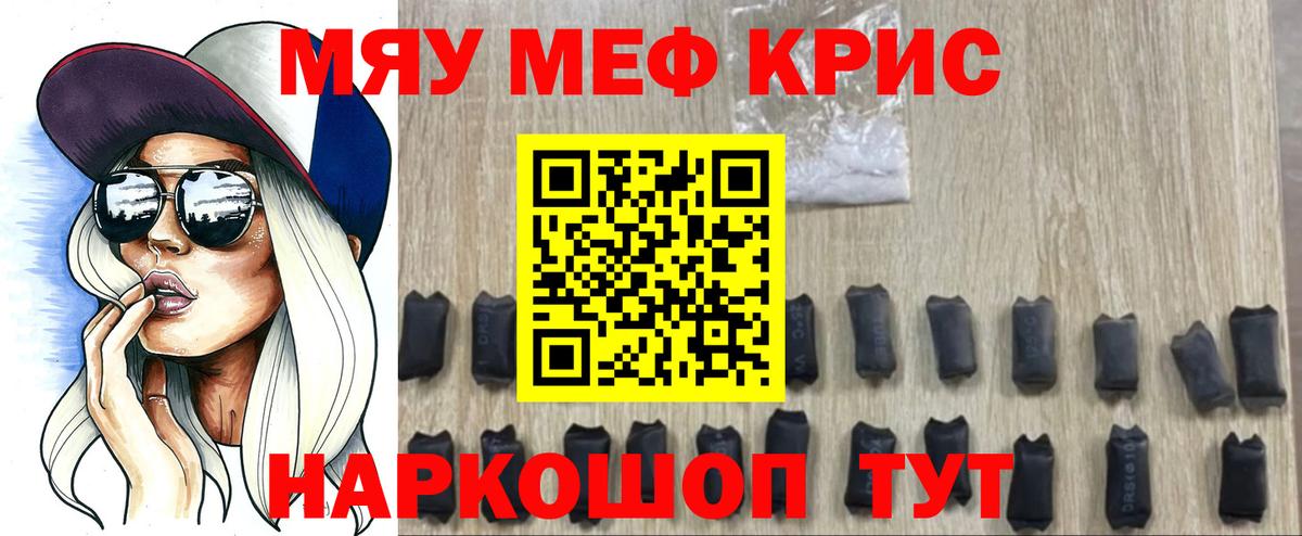 МЕФ мука Томск