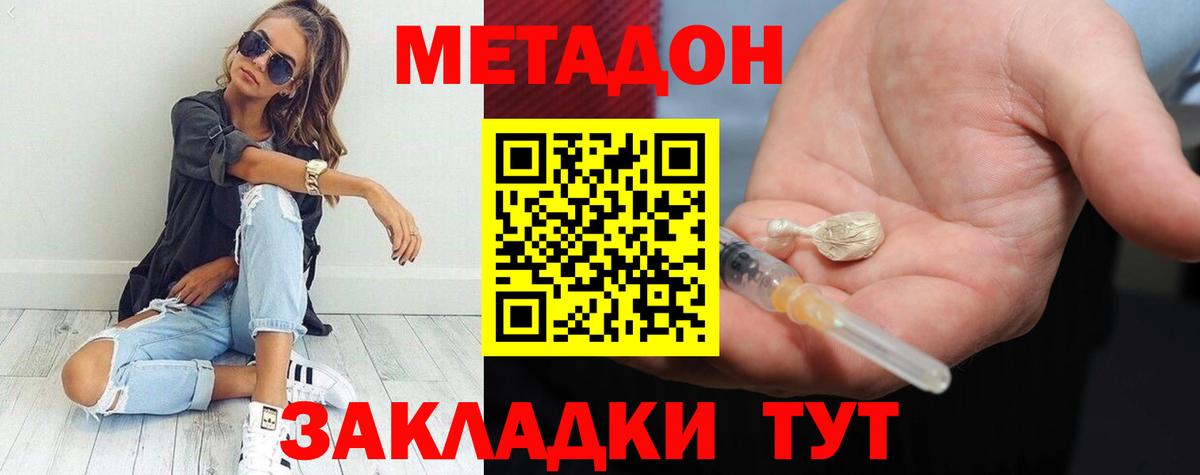 МЕТАДОН мёд  блэк спрут ТОР  дарк нет клад  МЕТАДОН VHQ  Вход с VPN  Томск 