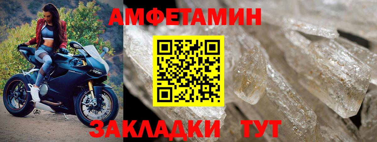 МЕТАМФЕТАМИН кристалл  Томск 