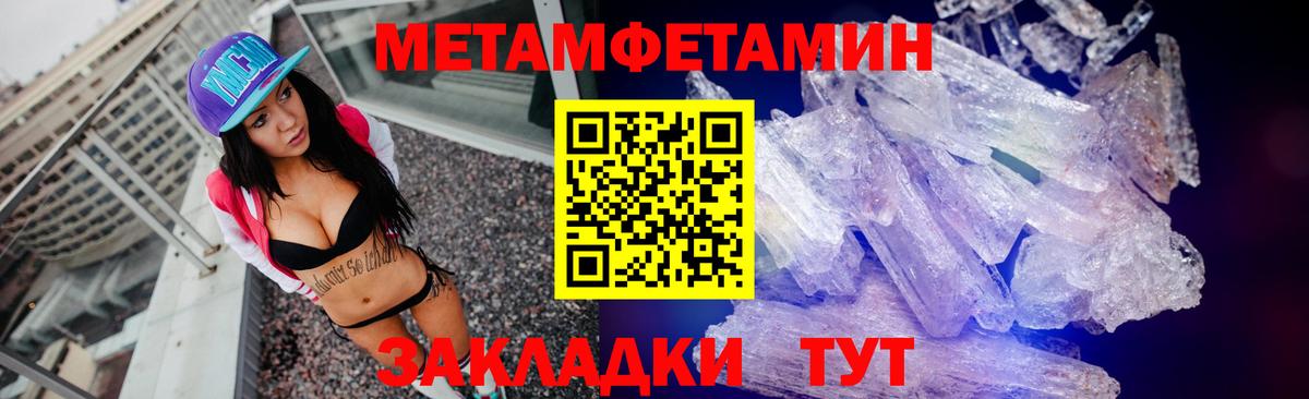 Томск  Метамфетамин Methamphetamine  Вход с VPN  Метамфетамин Methamphetamine 