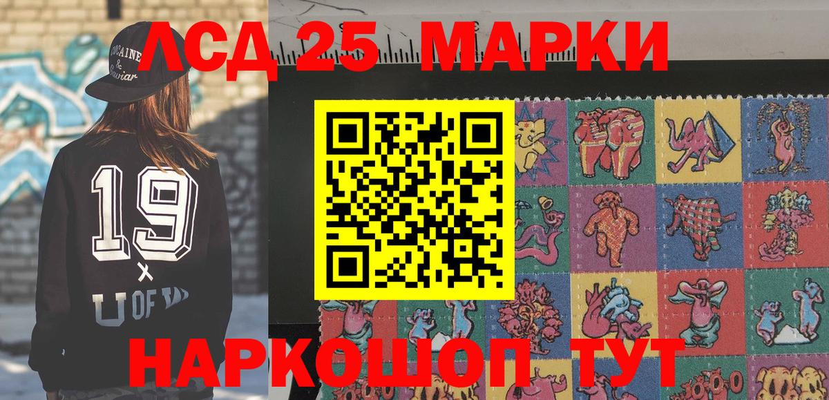 Наркотические марки 1,8мг Томск
