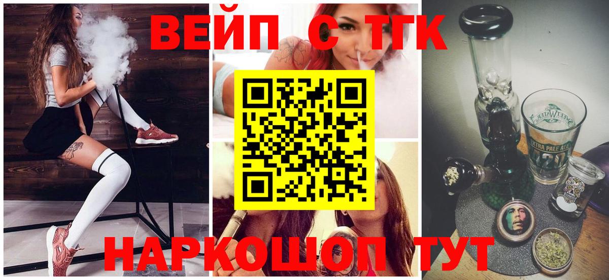 ТГК гашишное масло Томск
