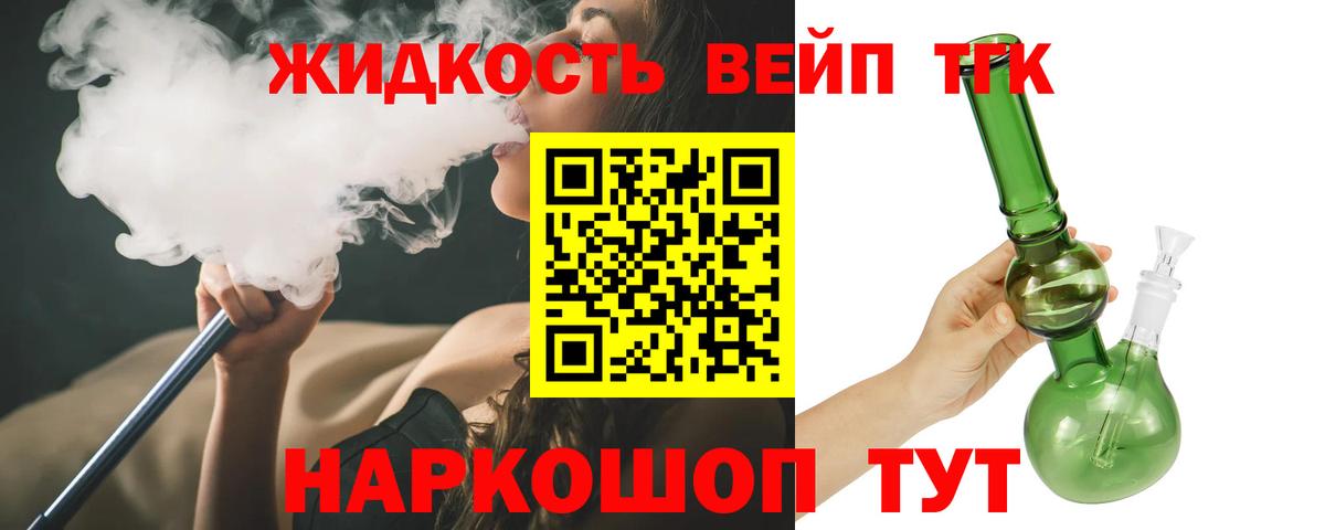 Дистиллят ТГК THC oil Томск