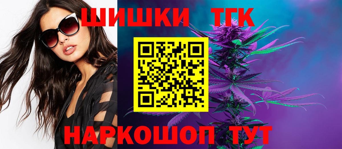 Конопля план Томск